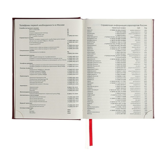 Ежедневник недатированный A5, 160 листов, deVENTE.Symbol, твёрдая обложка из искусственной кожи с поролоном, золотой срез, блок 70 г/м2, бордовый