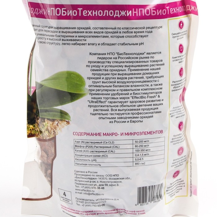 Грунт для орхидей UltraEffect Standard 12-28mm, 2,5 л Грунт для орхидей UltraEffect Standard 12-28mm, 2,5 л