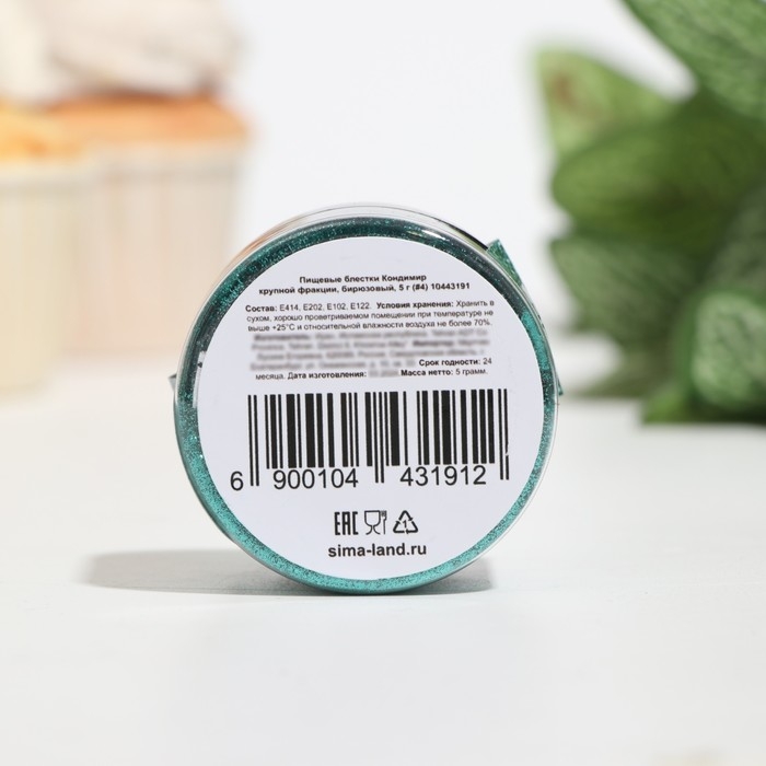 Пищевые блёстки КондиМир крупной фракции, бирюзовые, 5 г