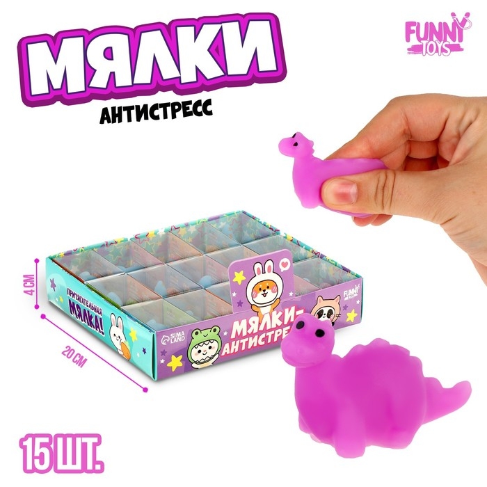 Мялка «Дино», цвета МИКС Мялка «Дино», цвета МИКС