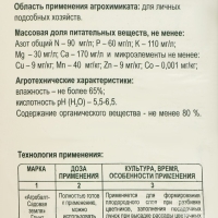 Грунт Агробалт Цветочный универсальный, 35л Грунт Агробалт Цветочный универсальный, 35л