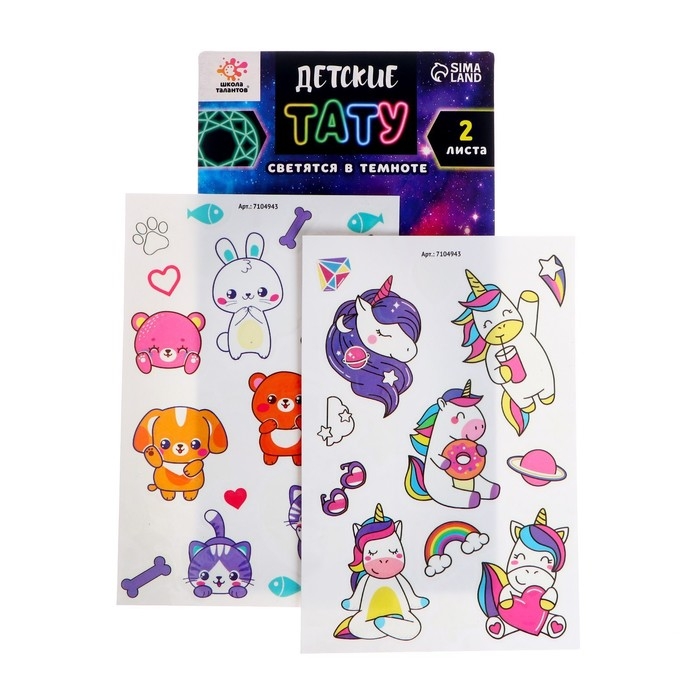 Набор Детские татуировки, светятся в темноте, 2 листа