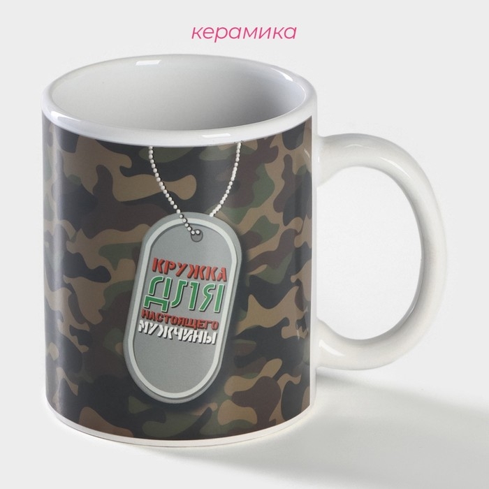 Кружка-хамелеон керамическая Доляна &laquo;Жетон&raquo;, 350 мл ㅤ