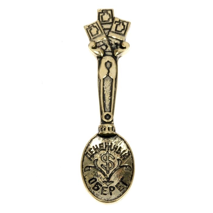 Кошельковый талисман: ложка загребушка «Денежный оберег», 4 х 0,5 см. Кошельковый талисман: ложка загребушка «Денежный оберег», 4 х 0,5 см.