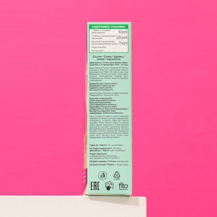 Стойкая крем-краска для волос Fitocolor, тон черный, 115 мл