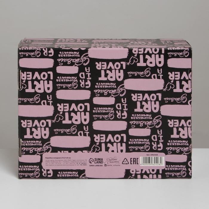 Коробка подарочная складная, упаковка, &laquo;Фрида&raquo;, 27 х 21 х 9 см