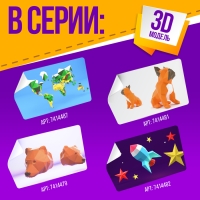 Полигональный конструктор &laquo;Олень&raquo;, 6 листов