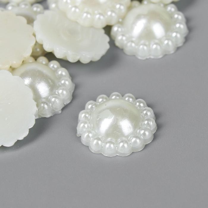 Набор для творчества половинка жемчужины-цветочек d=1,4 см 20гр