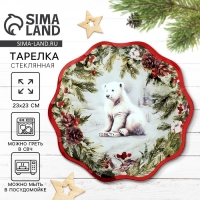 Тарелка плоская стеклянная Дорого внимание &laquo;Полярный мишка&raquo;, 23 см