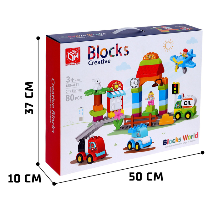 Конструктор &laquo;Городская станция&raquo;, 2 варианта сборки, 80 деталей