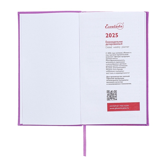 Еженедельник датированный 2025 года, 85х145 мм, 64 листа ESCALADA, твердая обложка из искусственной кожи, блинтовое тиснение, блок 70 г/м&sup2;, сиреневый