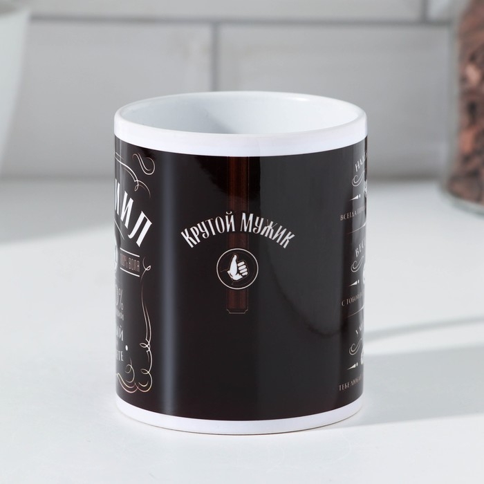 Кружка сублимация "Даниил" 320 мл, с нанесением