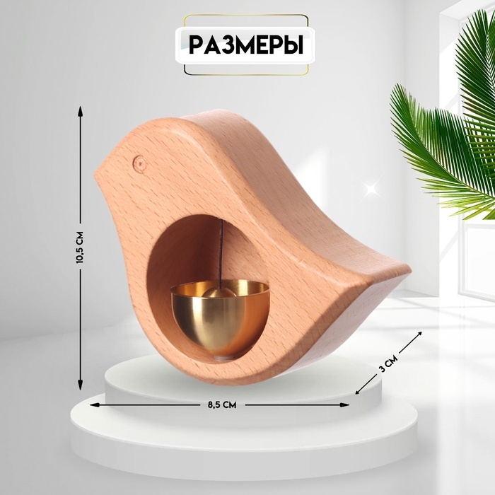 Колокол магнитный бук "Птичка" 10,5х8,5х3 см