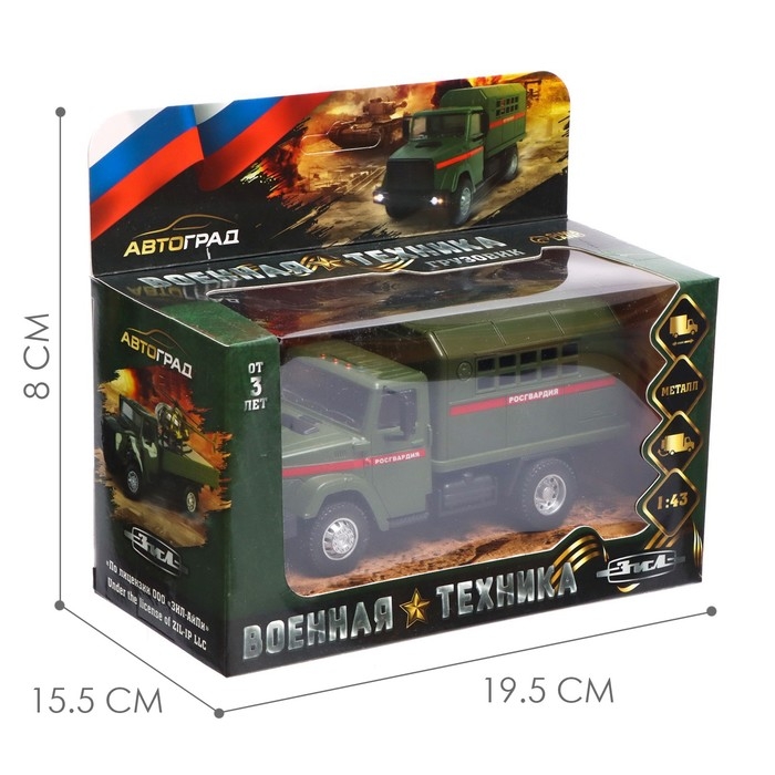 Грузовик металлический «ЗИЛ «Росгвардия», инерция, масштаб 1:43, подвижные детали кузова Грузовик металлический «ЗИЛ «Росгвардия», инерция, масштаб 1:43, подвижные детали кузова
