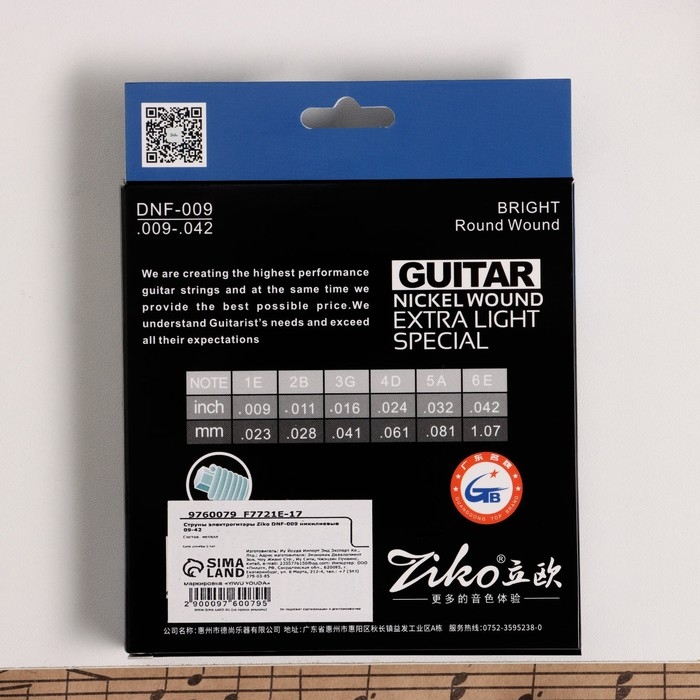 Струны электрогитары Ziko DNF-009 никелевые 09-42 Струны электрогитары Ziko DNF-009 никелевые 09-42