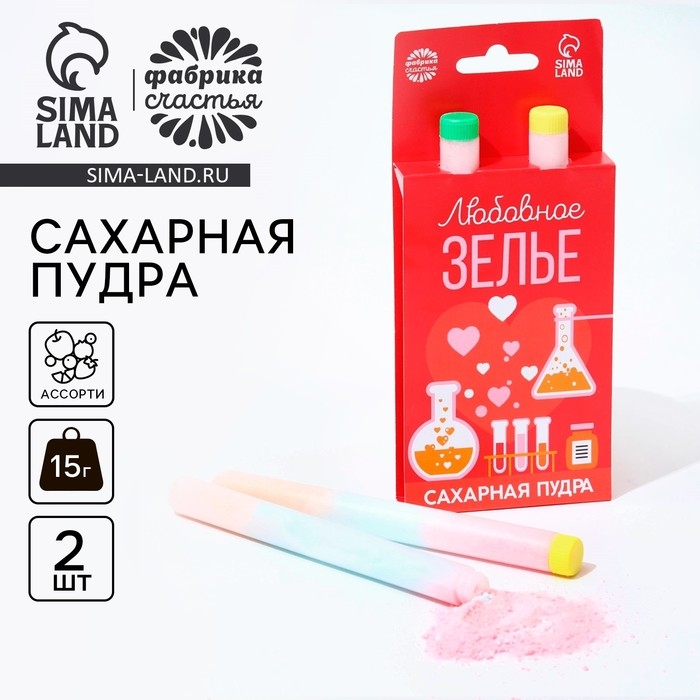 Сахарная пудра &laquo;Любовное зелье&raquo; на подложке, 2 шт.