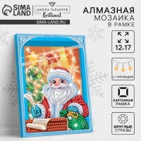 Алмазная мозаика на новый год для детей с частичным заполнением в рамке с гирляндой &laquo;Дед Мороз&raquo;, новогодний набор для творчества