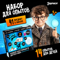 Набор для опытов «Набор настоящего детектива» Набор для опытов «Набор настоящего детектива»