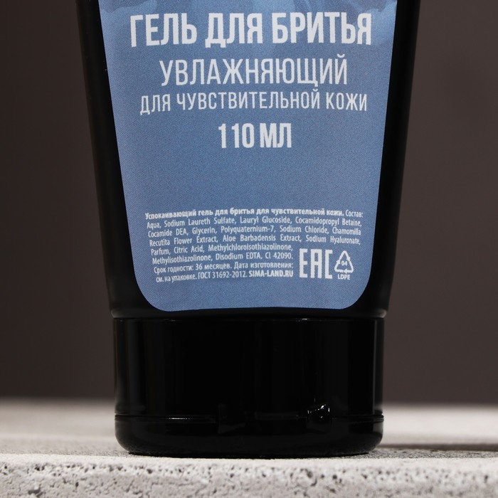 Подарочный набор косметики &laquo;С 23 Февраля!&raquo;, гель для бритья 110 мл и бальзам после бритья 110 мл, HARD LINE