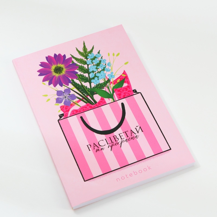 Ежедневник в тонкой обложке А5, 80 л &laquo;Расцветай&raquo;