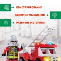 Конструктор Пожарные &laquo;Пожарная машина&raquo;, 63 детали