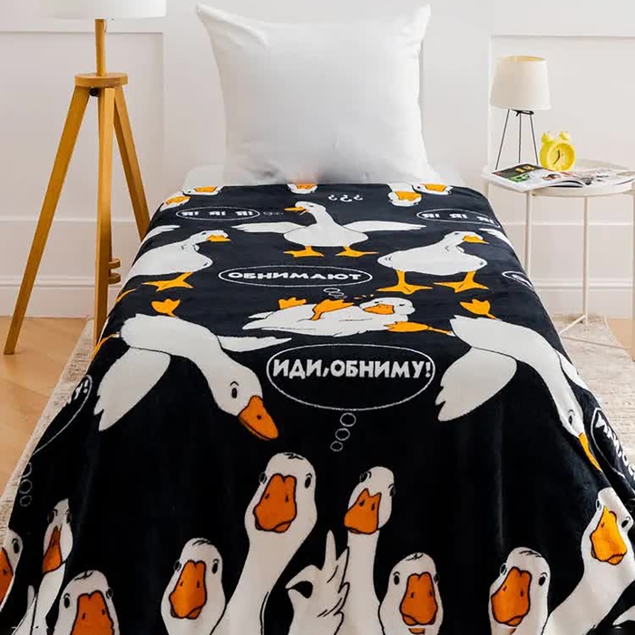 Плед Павлина Гусь &laquo;Обнимусь&raquo;, 150х200см, аэрософт 190 г/м, полиэстер