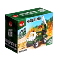 Конструктор &laquo;Квадротанк&raquo;, 35 деталей