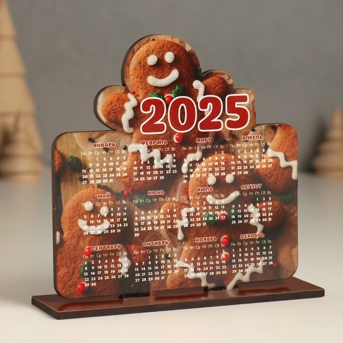 Новогодний календарь Новогодний календарь "Пряники 2025" 12х10,8 см (Новогодний набор 2 детали)