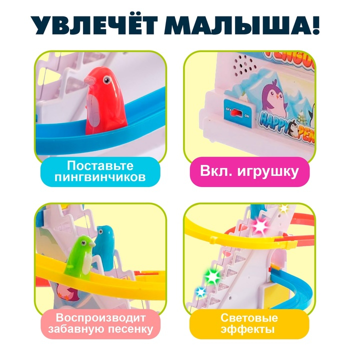 Развивающая игрушка «Пингвинчики на лесенке» Развивающая игрушка «Пингвинчики на лесенке»