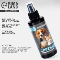 Спрей антивандальный &laquo;Groomroom&raquo; для кошек и собак, 150 мл