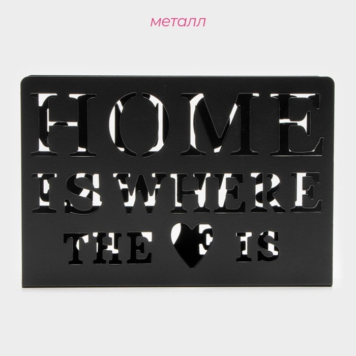 Салфетница Доляна «Дом здесь», 15×4×10 см, цвет чёрный Салфетница Доляна «Дом здесь», 15×4×10 см, цвет чёрный