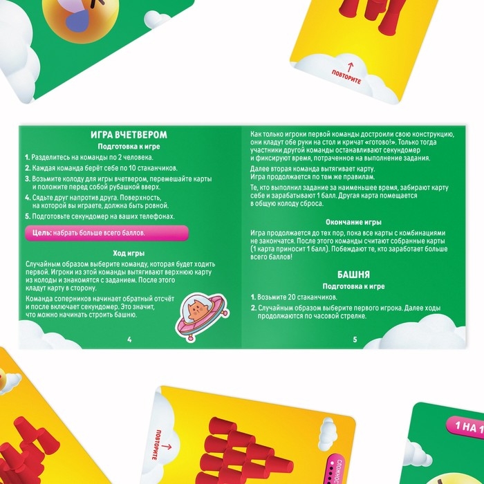 Настольная игра &laquo;Стаканы на стол&raquo;, 50 карт, 20 стаканов, 7+