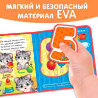 Книжка с мягкими пазлами EVA &laquo;Изучаем цифры&raquo;, 12 стр.