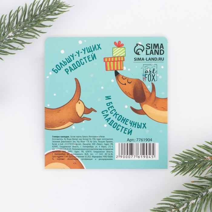 Новый год. Закладки для книг-стикеры, 4 шт, 20 л «Пушистых радостей» Новый год. Закладки для книг-стикеры, 4 шт, 20 л «Пушистых радостей»