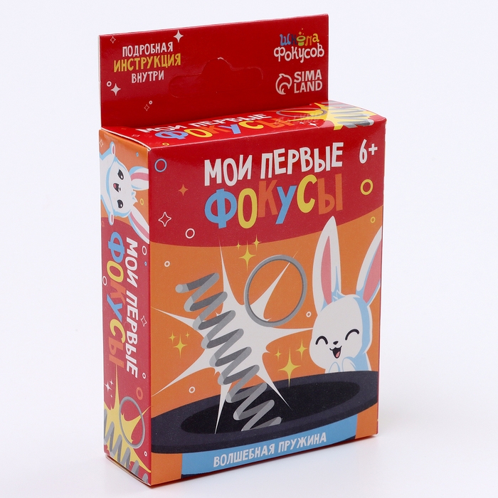 Школа Фокусов Мои первые фокусы Школа Фокусов Мои первые фокусы "Волшебная пружина"