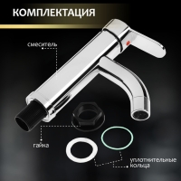 Смеситель для раковины ZEIN Z3654, однорычажный, высота излива 8 см, ABS-пластик, хром Смеситель для раковины ZEIN Z3654, однорычажный, высота излива 8 см, ABS-пластик, хром