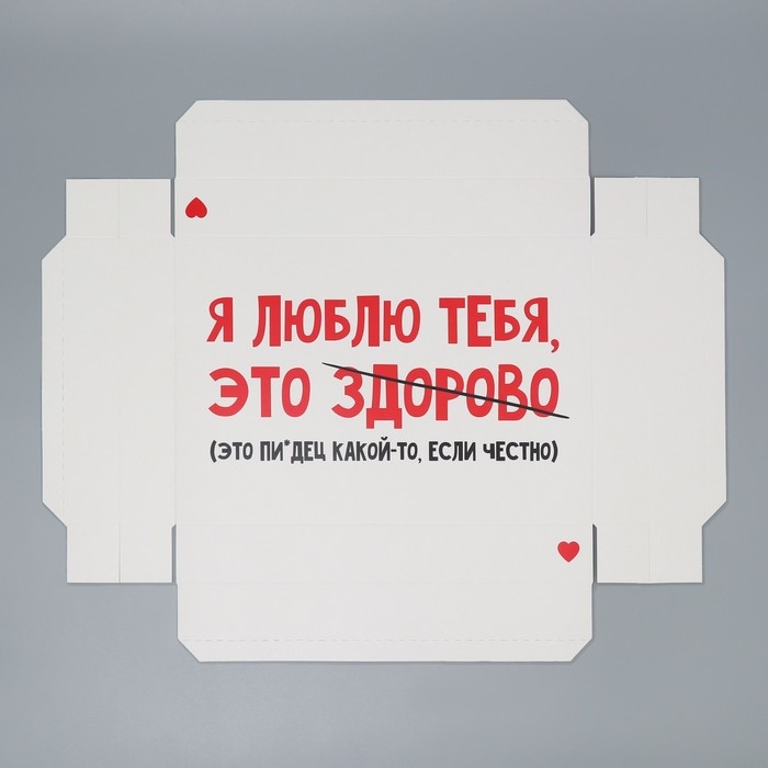 Коробка подарочная складная, упаковка, &laquo;Люблю тебя&raquo;, 30 х 20 х 9 см