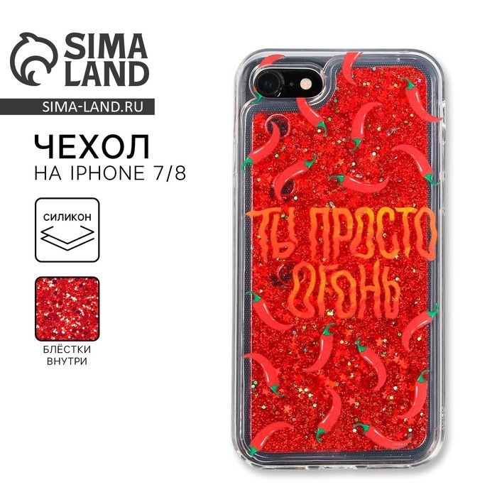 Чехол на телефон iPhone 7/8 с блёстками внутри Pepper , 6,8 &times; 14 см
