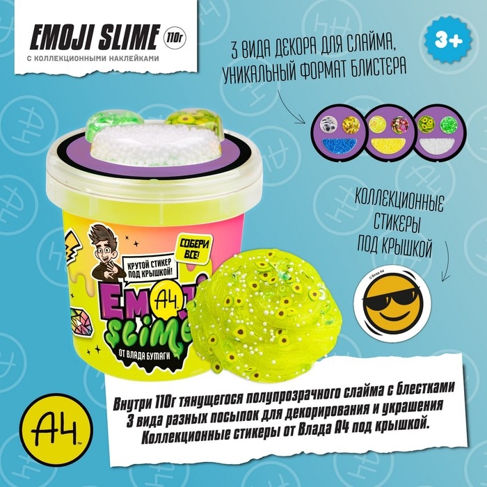 Слайм, Emoji-slime, жёлтый, 110 г, Влад А4 Слайм, Emoji-slime, жёлтый, 110 г, Влад А4