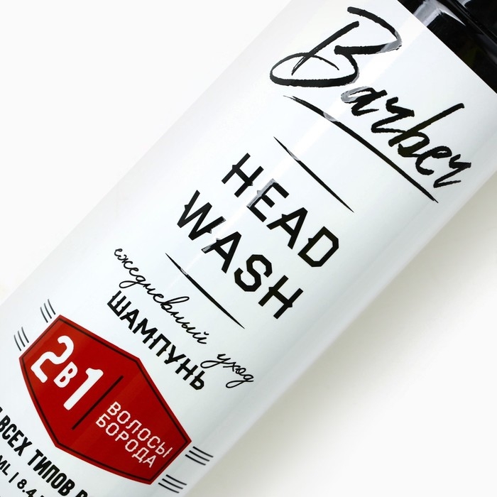 Шампунь для волос и бороды 2в1, 250 мл, HARD LINE