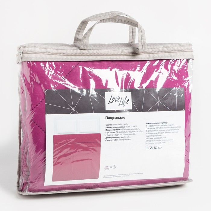 Покрывало LoveLife 1,5 сп 150х210&plusmn;5 см, цвет сиреневый, микрофайбер, 100% п/э