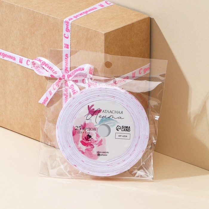 Лента атласная, подарочная упаковка, «С днём рождения», белая, 1 см х 22.5 м Лента атласная, подарочная упаковка, «С днём рождения», белая, 1 см х 22.5 м