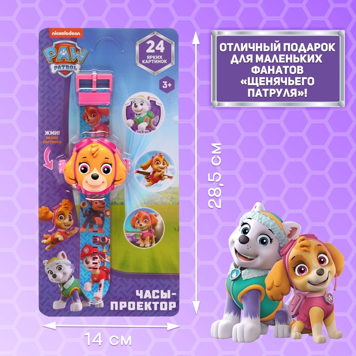 Часы-проектор &laquo;Щенячий Патруль: Скай&raquo;, световые эффекты