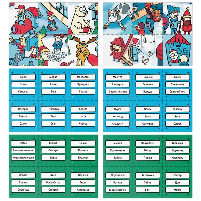 Новогодняя настольная игра-бродилка &laquo;Новый год в городе&raquo;, 36 карт, 5+