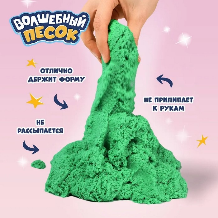 Кинетический песок &laquo;Волшебный песок&raquo; 2400 г, ведёрко, зелёный