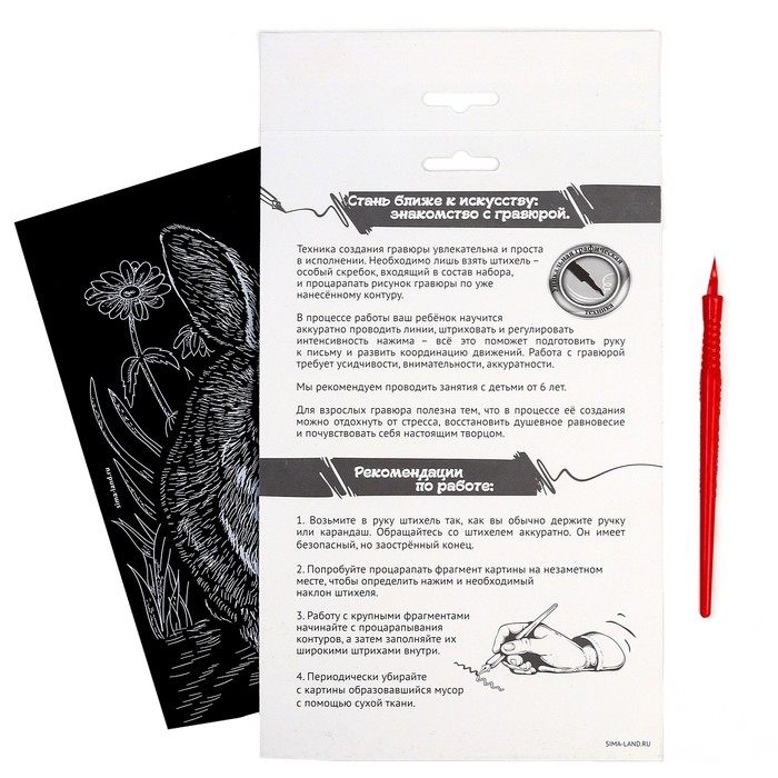 Гравюра &laquo;Кролик&raquo; с металлическим эффектом &laquo;серебро&raquo;, А5