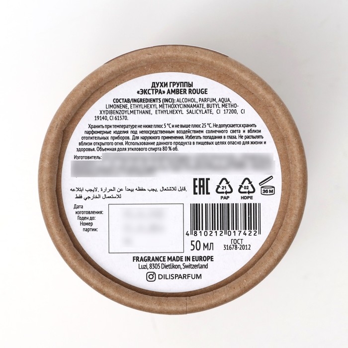 Духи женские Dilis Niche Collection Amber Rouge, 50 мл Духи женские Dilis Niche Collection Amber Rouge, 50 мл