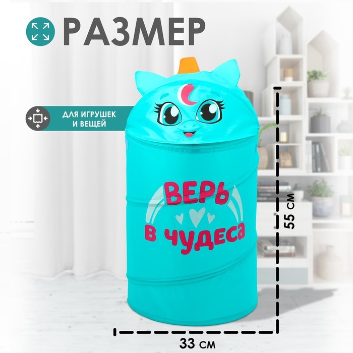 Корзина для хранения игрушек &laquo;Единорог&raquo; с ручками и крышкой, 55 х 33 х 33 см, голубая