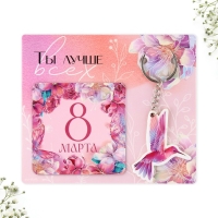 Подарочный набор &laquo;Ты лучше всех&raquo; магнит + брелок, 14,5 х 12 см