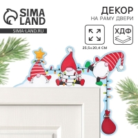 Декор на раму двери новогодний &laquo;Гномы&raquo;,  на Новый год, 25,5 х 20,4 см